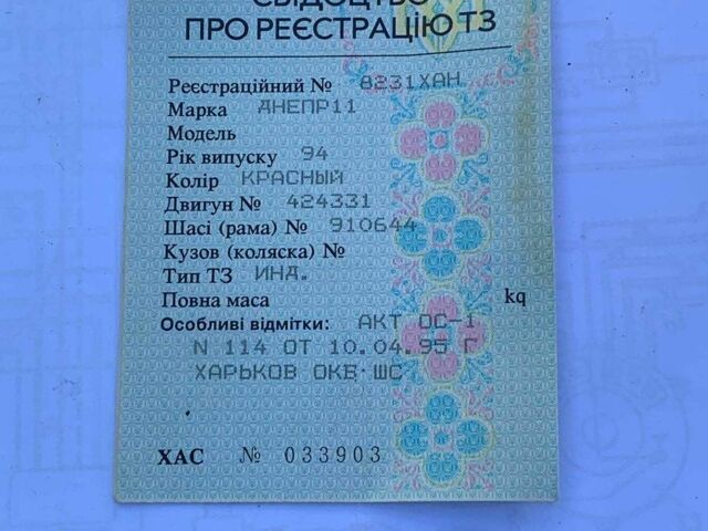 Дніпро Інша, об'ємом двигуна 0.75 л та пробігом 0 тис. км за 1530 $, фото 2 на Automoto.ua