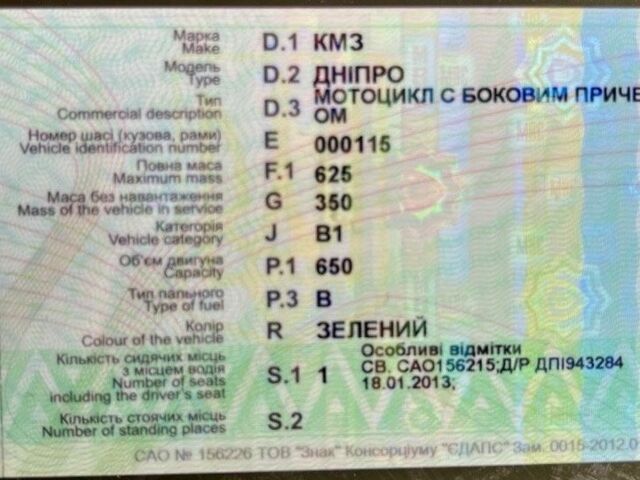 Дніпро Інша, об'ємом двигуна 0.75 л та пробігом 0 тис. км за 790 $, фото 5 на Automoto.ua