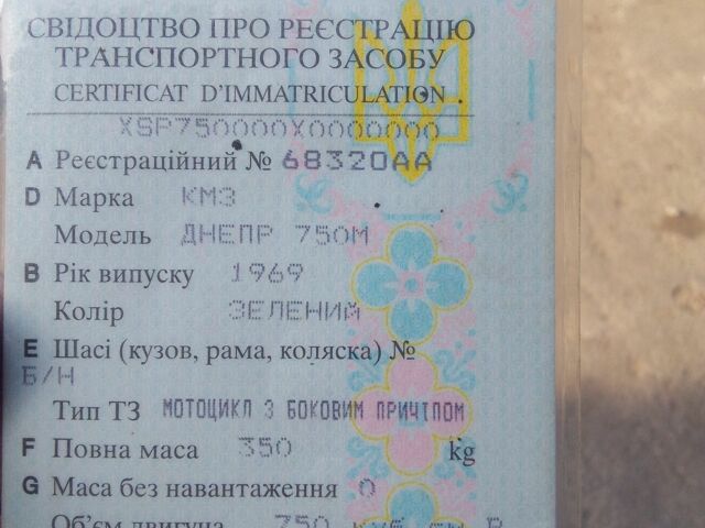 Днепр Другая, объемом двигателя 0.75 л и пробегом 0 тыс. км за 500 $, фото 5 на Automoto.ua