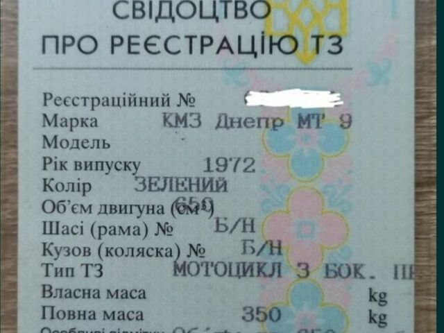Днепр Другая, объемом двигателя 0.65 л и пробегом 0 тыс. км за 1000 $, фото 2 на Automoto.ua