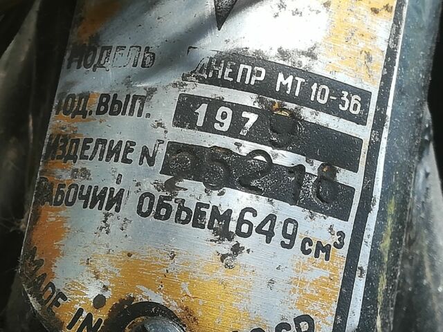 Дніпро Інша, об'ємом двигуна 0 л та пробігом 0 тис. км за 500 $, фото 1 на Automoto.ua