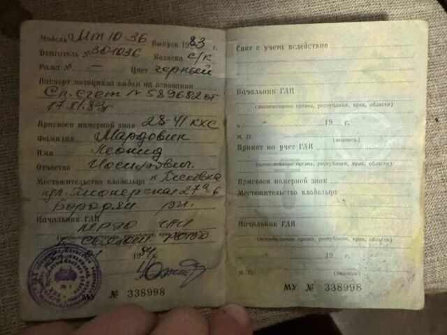 Днепр Другая, объемом двигателя 0 л и пробегом 0 тыс. км за 957 $, фото 6 на Automoto.ua