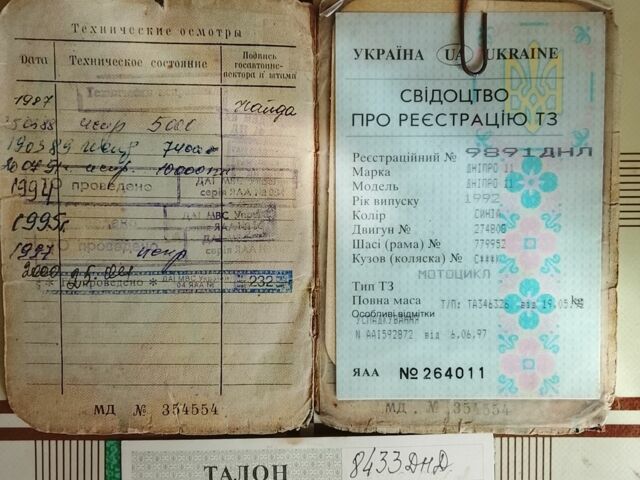 Дніпро Інша, об'ємом двигуна 0 л та пробігом 0 тис. км за 13 $, фото 2 на Automoto.ua