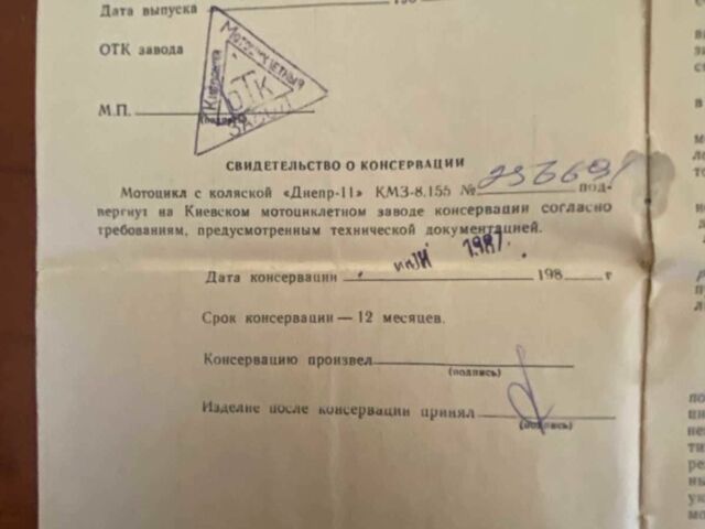 Днепр Другая, объемом двигателя 0.65 л и пробегом 0 тыс. км за 1400 $, фото 9 на Automoto.ua