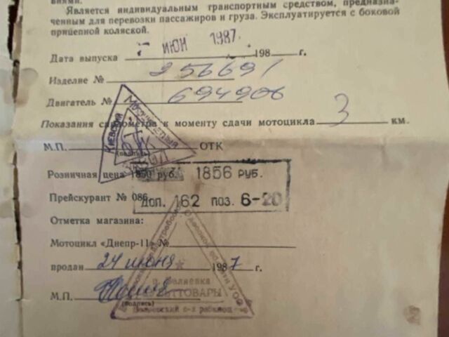 Днепр Другая, объемом двигателя 0.65 л и пробегом 0 тыс. км за 1400 $, фото 8 на Automoto.ua