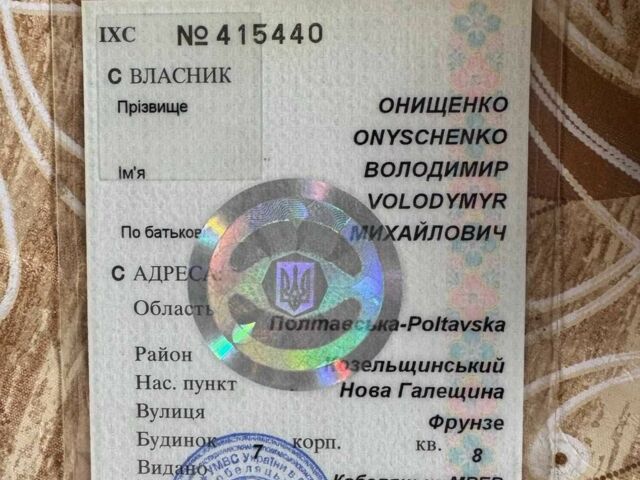 Дніпро Інша, об'ємом двигуна 0 л та пробігом 0 тис. км за 20000 $, фото 2 на Automoto.ua