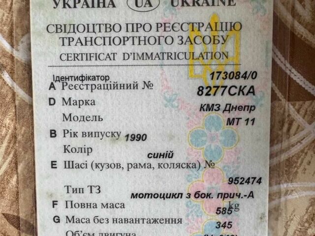 Дніпро Інша, об'ємом двигуна 0 л та пробігом 0 тис. км за 20000 $, фото 1 на Automoto.ua