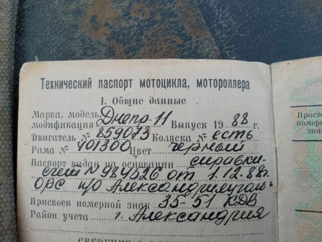 Днепр Другая, объемом двигателя 0.65 л и пробегом 0 тыс. км за 2000 $, фото 3 на Automoto.ua