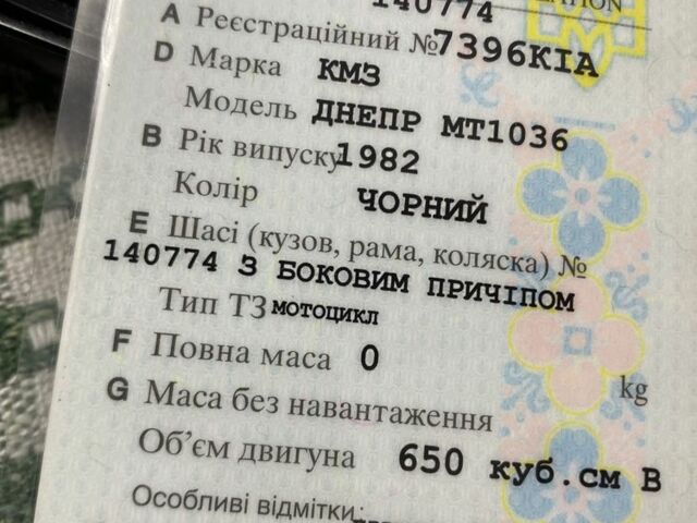 Днепр МТ, объемом двигателя 0.65 л и пробегом 0 тыс. км за 300 $, фото 9 на Automoto.ua