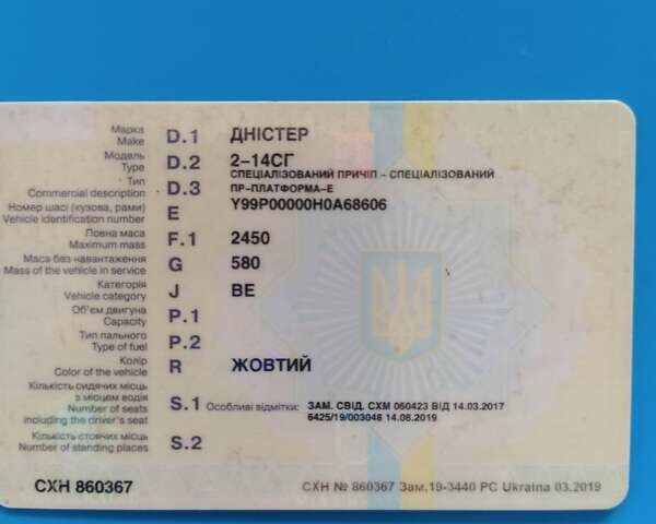 Жовтий Дністер 2-16 СГШ, об'ємом двигуна 0 л та пробігом 10 тис. км за 3200 $, фото 4 на Automoto.ua