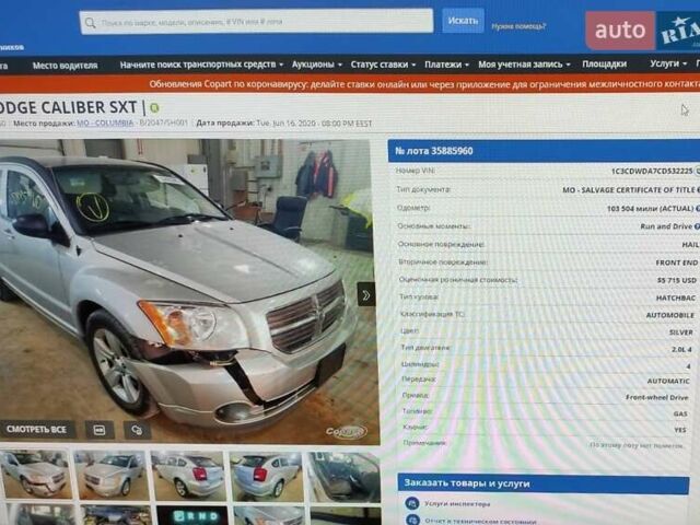 Сірий Додж Caliber, об'ємом двигуна 2 л та пробігом 200 тис. км за 8700 $, фото 19 на Automoto.ua