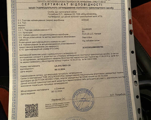 Серый Додж Чарджер, объемом двигателя 6.4 л и пробегом 45 тыс. км за 45000 $, фото 23 на Automoto.ua