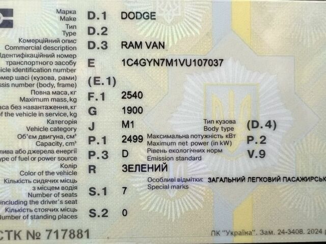 Зеленый Додж Другая, объемом двигателя 2.5 л и пробегом 280 тыс. км за 5000 $, фото 2 на Automoto.ua