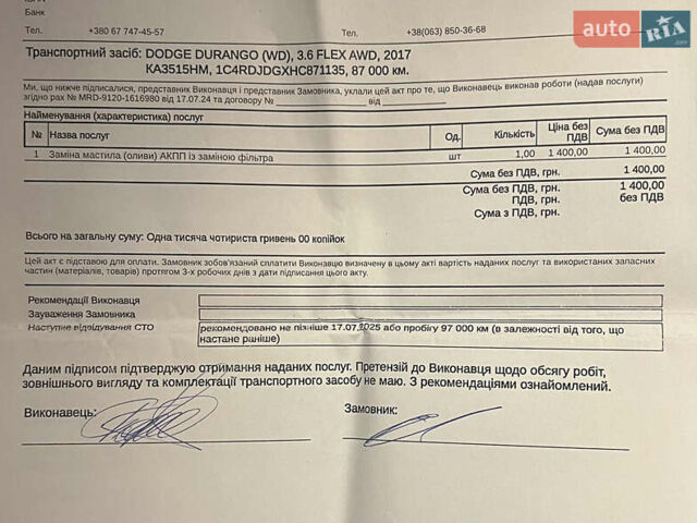Белый Додж Дюранго, объемом двигателя 3.6 л и пробегом 106 тыс. км за 23999 $, фото 3 на Automoto.ua