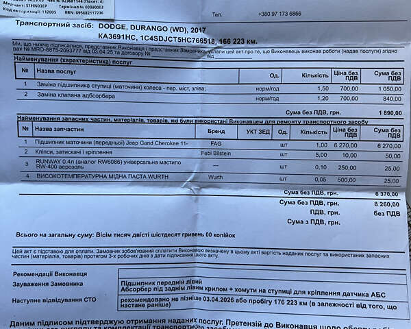 Красный Додж Дюранго, объемом двигателя 5.65 л и пробегом 168 тыс. км за 28000 $, фото 26 на Automoto.ua