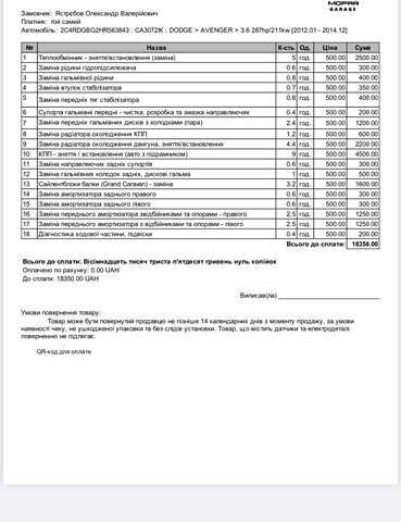Черный Додж Гранд Караван, объемом двигателя 3.61 л и пробегом 180 тыс. км за 14999 $, фото 31 на Automoto.ua