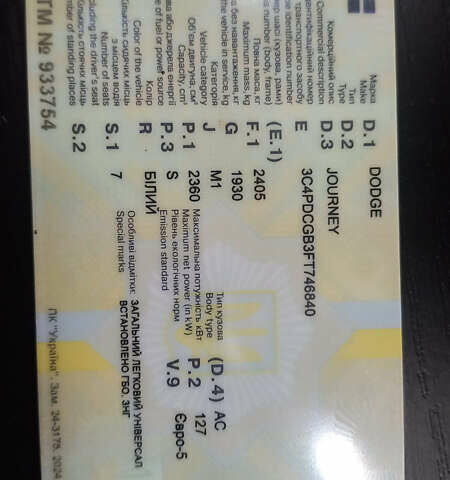 Белый Додж Джорни, объемом двигателя 2.36 л и пробегом 119 тыс. км за 13800 $, фото 18 на Automoto.ua