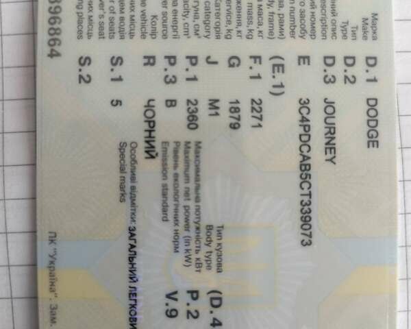 Чорний Додж Джорні, об'ємом двигуна 2.36 л та пробігом 148 тис. км за 8700 $, фото 19 на Automoto.ua