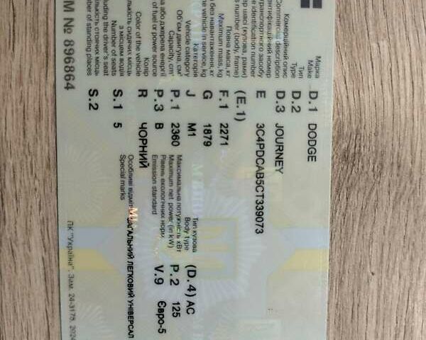 Черный Додж Джорни, объемом двигателя 2.36 л и пробегом 148 тыс. км за 8300 $, фото 18 на Automoto.ua