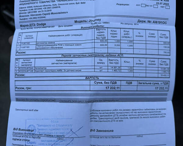 Чорний Додж Джорні, об'ємом двигуна 2.36 л та пробігом 205 тис. км за 11499 $, фото 28 на Automoto.ua