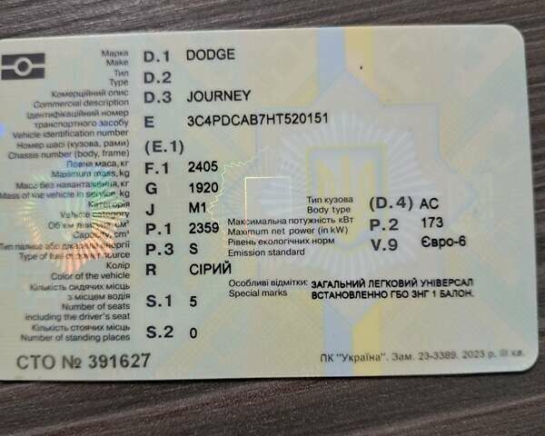 Серый Додж Джорни, объемом двигателя 2.36 л и пробегом 138 тыс. км за 12900 $, фото 5 на Automoto.ua