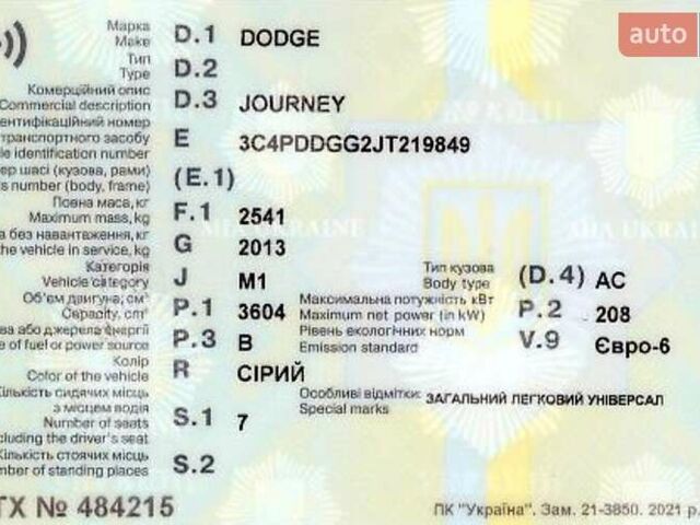 Серый Додж Джорни, объемом двигателя 3.6 л и пробегом 160 тыс. км за 15000 $, фото 59 на Automoto.ua