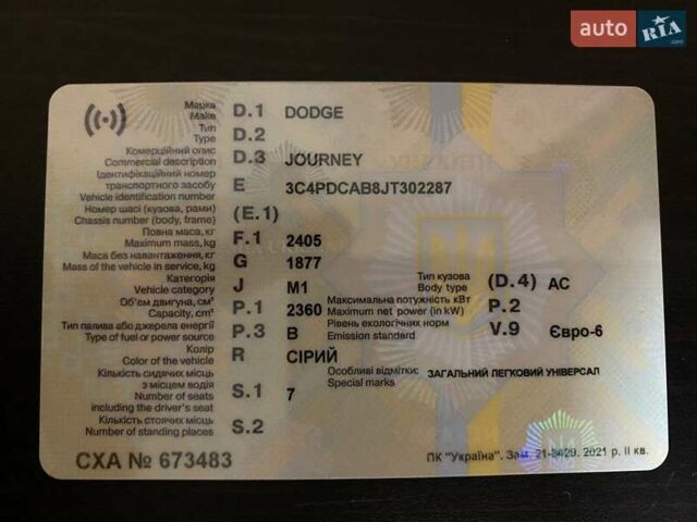 Сірий Додж Джорні, об'ємом двигуна 2.36 л та пробігом 115 тис. км за 11900 $, фото 12 на Automoto.ua