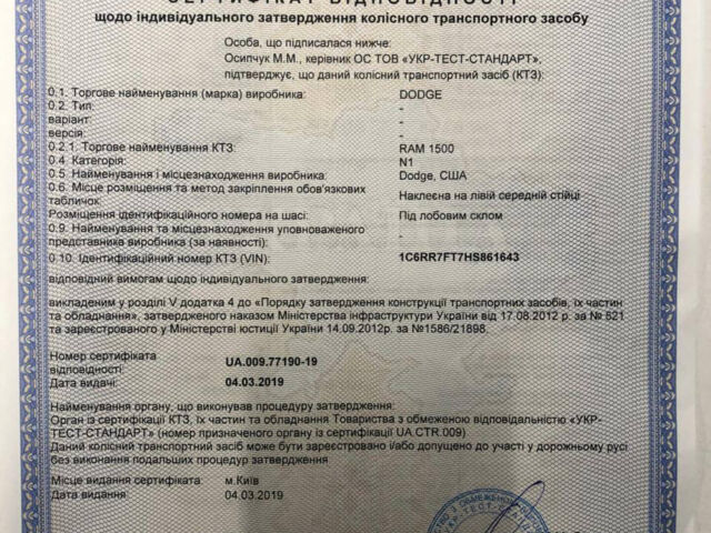 Белый Додж RAM 1500, объемом двигателя 5.65 л и пробегом 174 тыс. км за 22900 $, фото 8 на Automoto.ua