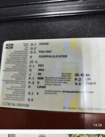 Серый Додж RAM 3500, объемом двигателя 6.7 л и пробегом 35 тыс. км за 99900 $, фото 51 на Automoto.ua