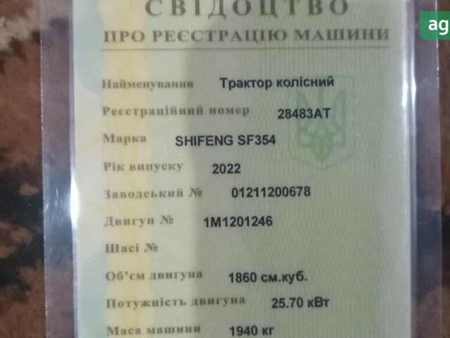Донг Фенг 354, об'ємом двигуна 0 л та пробігом 0 тис. км за 3750 $, фото 11 на Automoto.ua