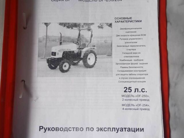 Синій Донг Фенг ДФ-250, об'ємом двигуна 0 л та пробігом 10 тис. км за 3500 $, фото 1 на Automoto.ua