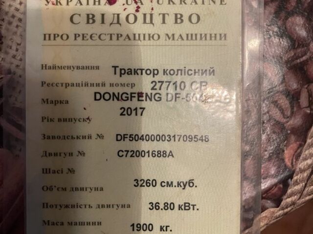 Донг Фенг Інша, об'ємом двигуна 0 л та пробігом 200 тис. км за 10000 $, фото 1 на Automoto.ua