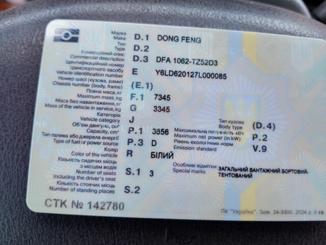 Донг Фенг Інша, об'ємом двигуна 0 л та пробігом 0 тис. км за 5600 $, фото 7 на Automoto.ua