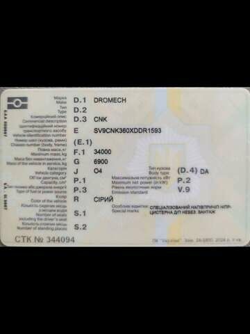 Серый Дромеч CNK, объемом двигателя 0 л и пробегом 0 тыс. км за 28000 $, фото 29 на Automoto.ua