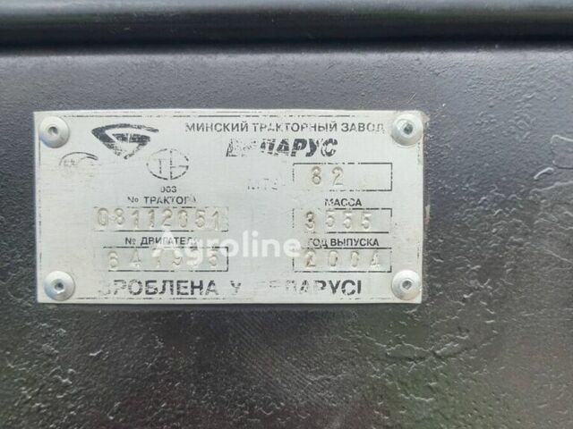 Другая 82.1, объемом двигателя 0 л и пробегом 0 тыс. км за 13652 $, фото 7 на Automoto.ua