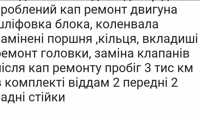 Белый Другая Другая, объемом двигателя 1.8 л и пробегом 243 тыс. км за 3600 $, фото 2 на Automoto.ua