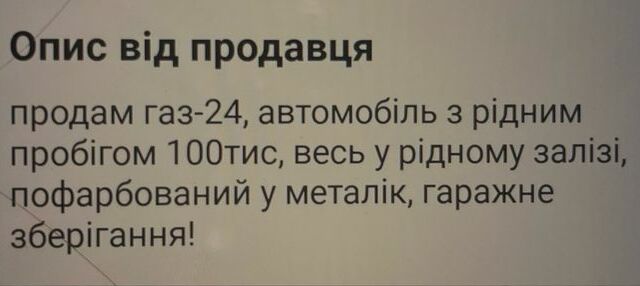 Коричневый Другая Другая, объемом двигателя 2.45 л и пробегом 100 тыс. км за 1600 $, фото 4 на Automoto.ua