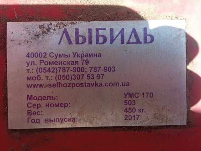 Другая Другая, объемом двигателя 0 л и пробегом 0 тыс. км за 2500 $, фото 2 на Automoto.ua