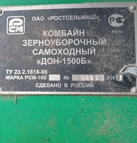 Другая Другая, объемом двигателя 0 л и пробегом 0 тыс. км за 10674 $, фото 15 на Automoto.ua