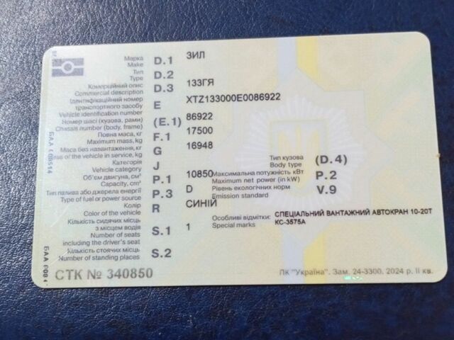 Другая Другая, объемом двигателя 0 л и пробегом 0 тыс. км за 6609 $, фото 10 на Automoto.ua