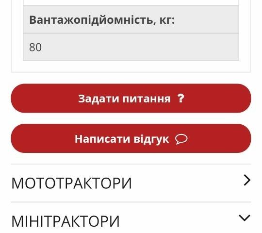 Інша Інша 2021 у Львові на Automoto.ua Інша Інша, об'ємом двигуна 0.13 л та пробігом 0 тис. км за 763 $, фото 5 на Automoto.ua