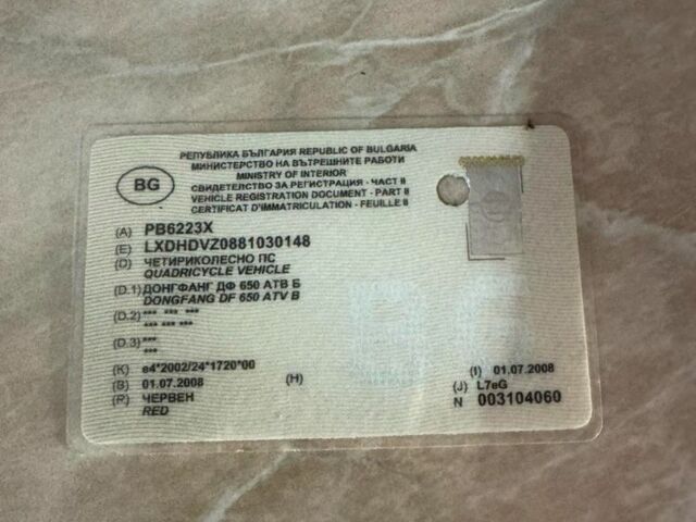 Другая Другая, объемом двигателя 0.65 л и пробегом 0 тыс. км за 4300 $, фото 7 на Automoto.ua