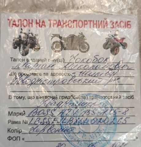 Інша Інша, об'ємом двигуна 0.13 л та пробігом 0 тис. км за 799 $, фото 4 на Automoto.ua