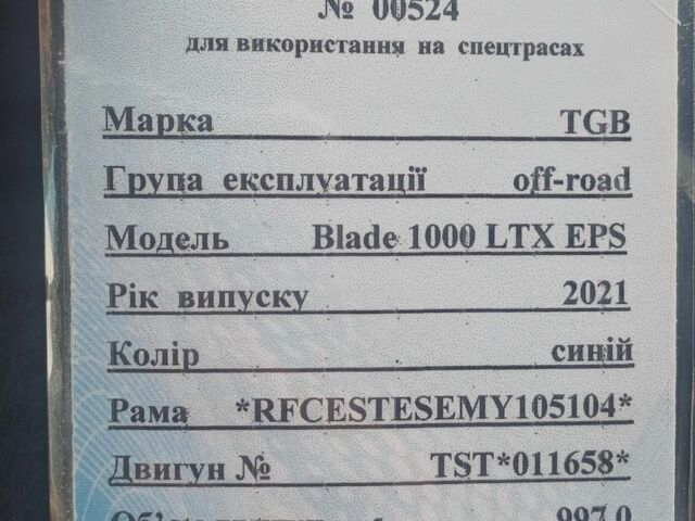 Другая Другая, объемом двигателя 1 л и пробегом 0 тыс. км за 8500 $, фото 8 на Automoto.ua