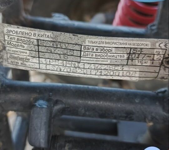 Другая Другая, объемом двигателя 0.11 л и пробегом 0 тыс. км за 300 $, фото 6 на Automoto.ua