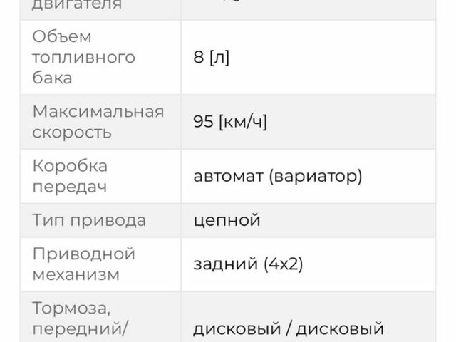 Другая Другая, объемом двигателя 0.2 л и пробегом 0 тыс. км за 1200 $, фото 4 на Automoto.ua