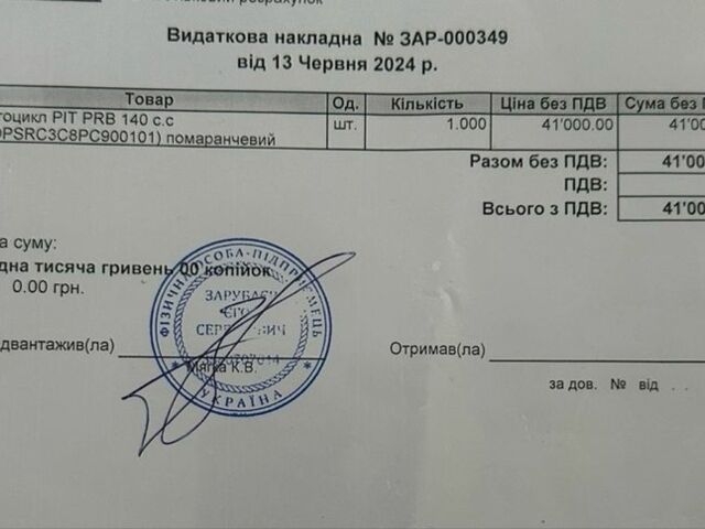 Другая Другая, объемом двигателя 0.14 л и пробегом 0 тыс. км за 785 $, фото 3 на Automoto.ua