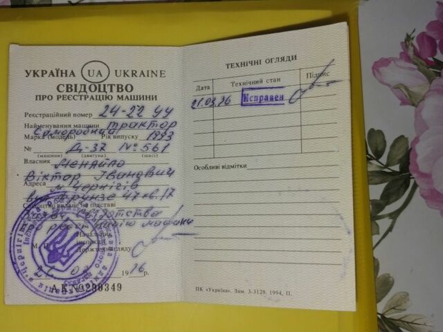 Інша Інша, об'ємом двигуна 0 л та пробігом 10 тис. км за 2900 $, фото 2 на Automoto.ua