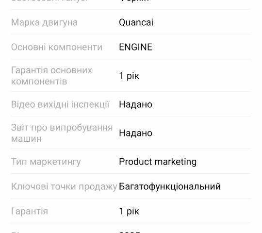 Другая Другая, объемом двигателя 1.74 л и пробегом 12 тыс. км за 2857 $, фото 4 на Automoto.ua