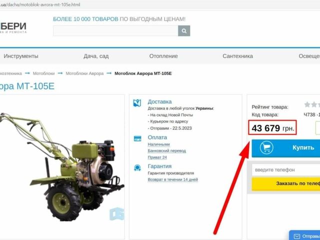 Другая Другая, объемом двигателя 0.3 л и пробегом 50 тыс. км за 1034 $, фото 2 на Automoto.ua